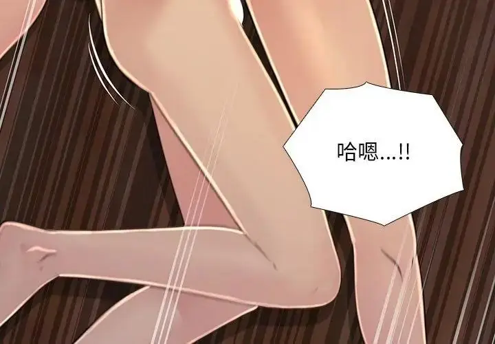 漫画《难解的三角关系》第27话第53张图