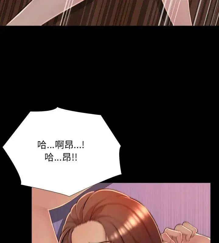 漫画《难解的三角关系》第27话第54张图