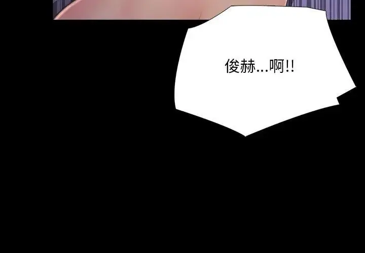 漫画《难解的三角关系》第27话第56张图