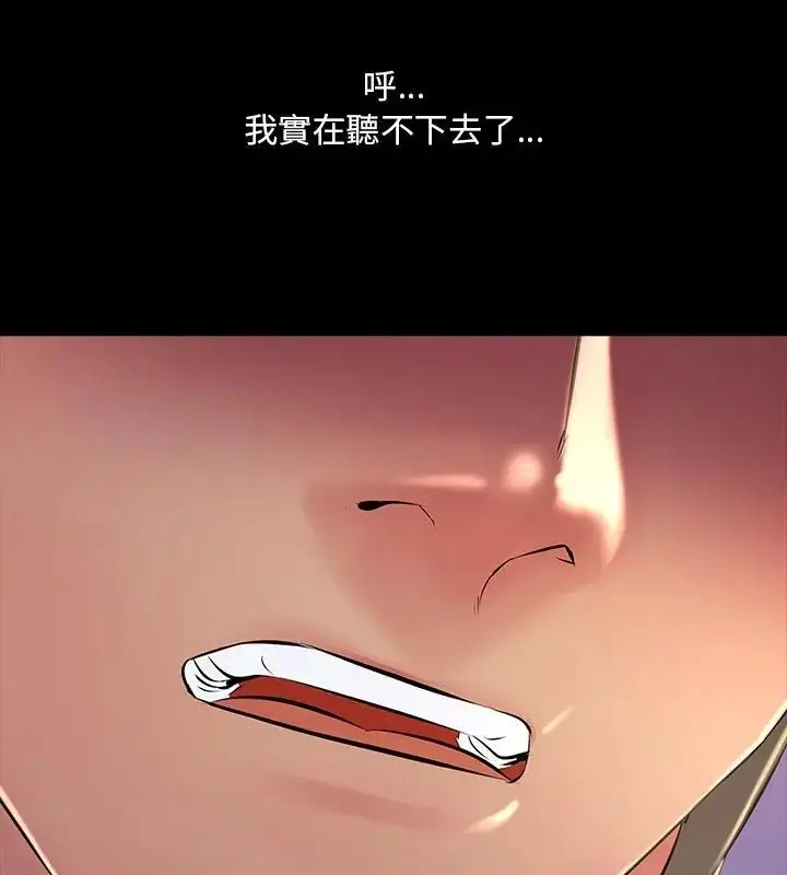 漫画《难解的三角关系》第27话第57张图