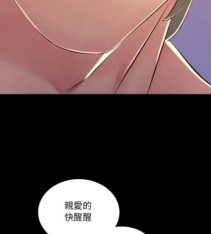 漫画《难解的三角关系》第27话第58张图