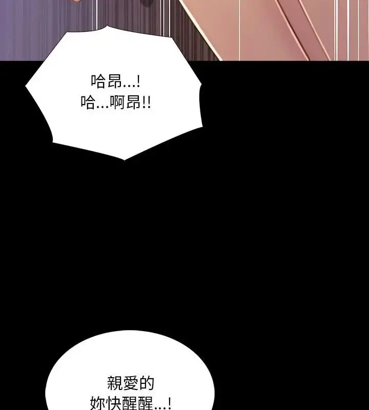 漫画《难解的三角关系》第27话第61张图