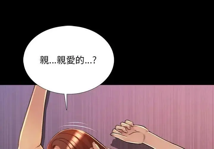 漫画《难解的三角关系》第27话第65张图