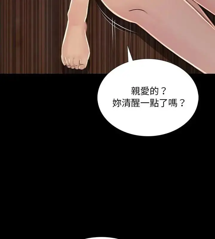 漫画《难解的三角关系》第27话第67张图