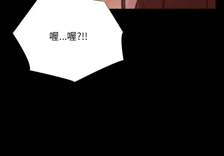 漫画《难解的三角关系》第27话第71张图