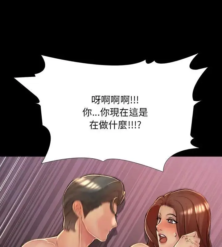 漫画《难解的三角关系》第27话第72张图