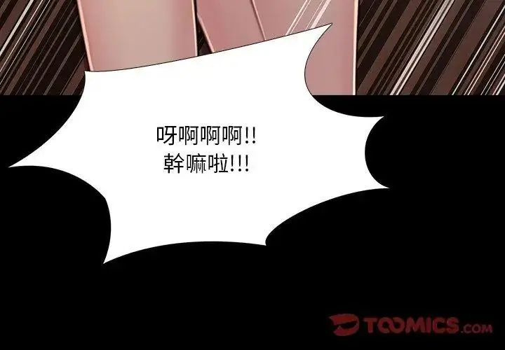 漫画《难解的三角关系》第27话第74张图