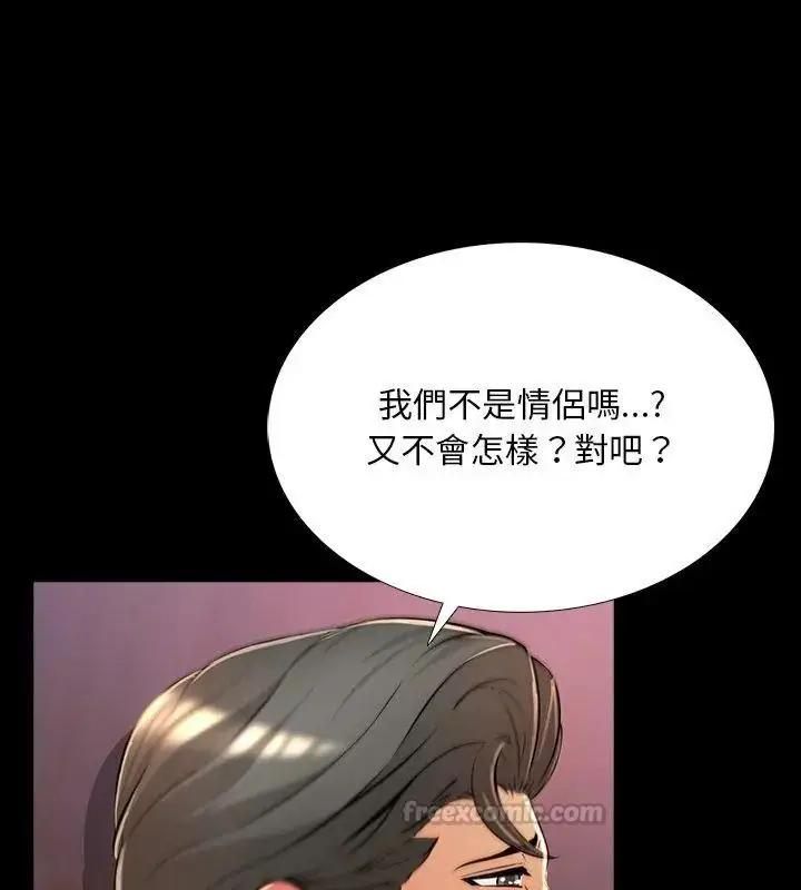 漫画《难解的三角关系》第27话第75张图
