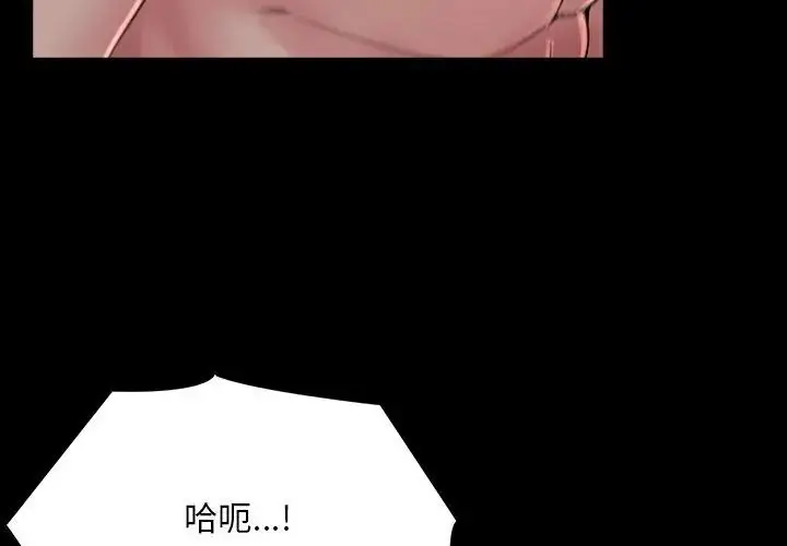 漫画《难解的三角关系》第27话第77张图