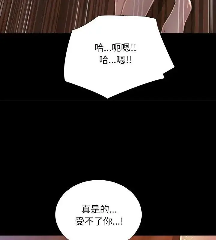 漫画《难解的三角关系》第27话第82张图