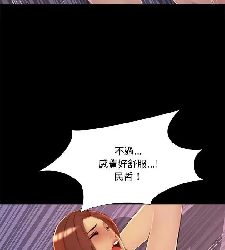漫画《难解的三角关系》第27话第94张图