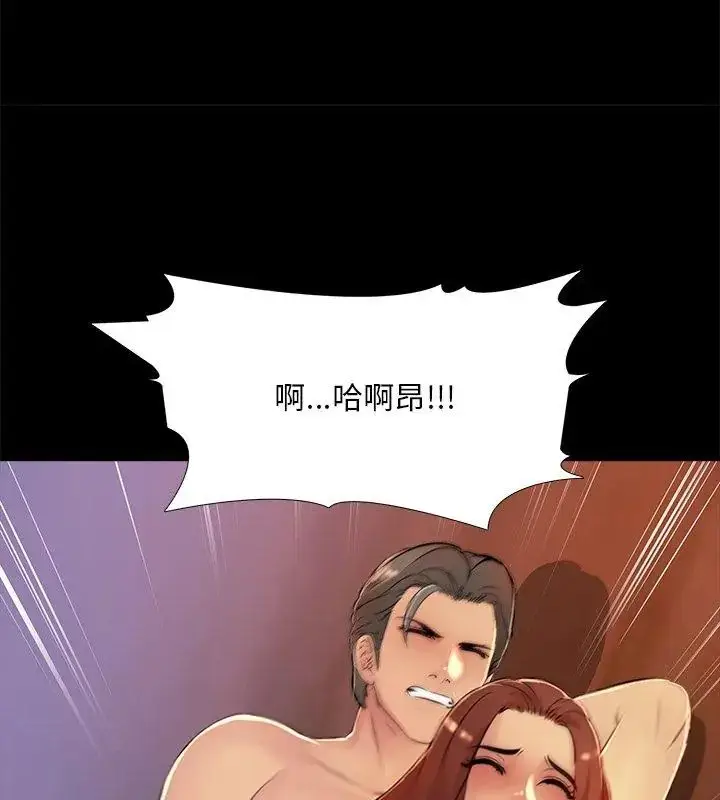 漫画《难解的三角关系》第27话第96张图