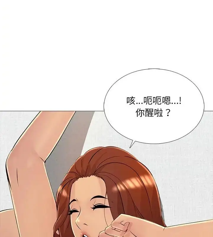 漫画《难解的三角关系》第28话第103张图