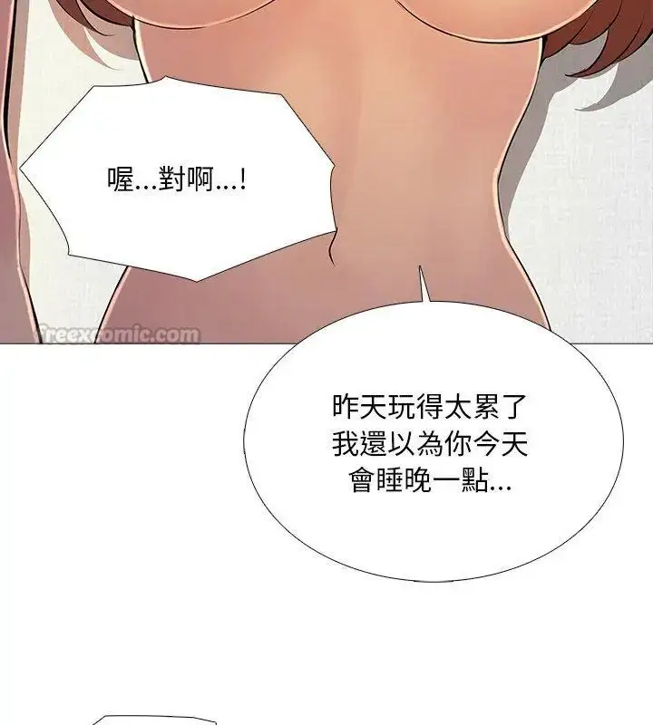 漫画《难解的三角关系》第28话第105张图