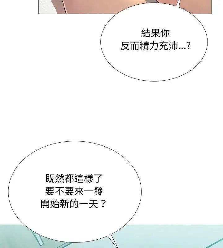 漫画《难解的三角关系》第28话第108张图