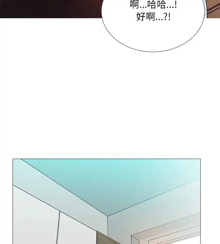 漫画《难解的三角关系》第28话第111张图