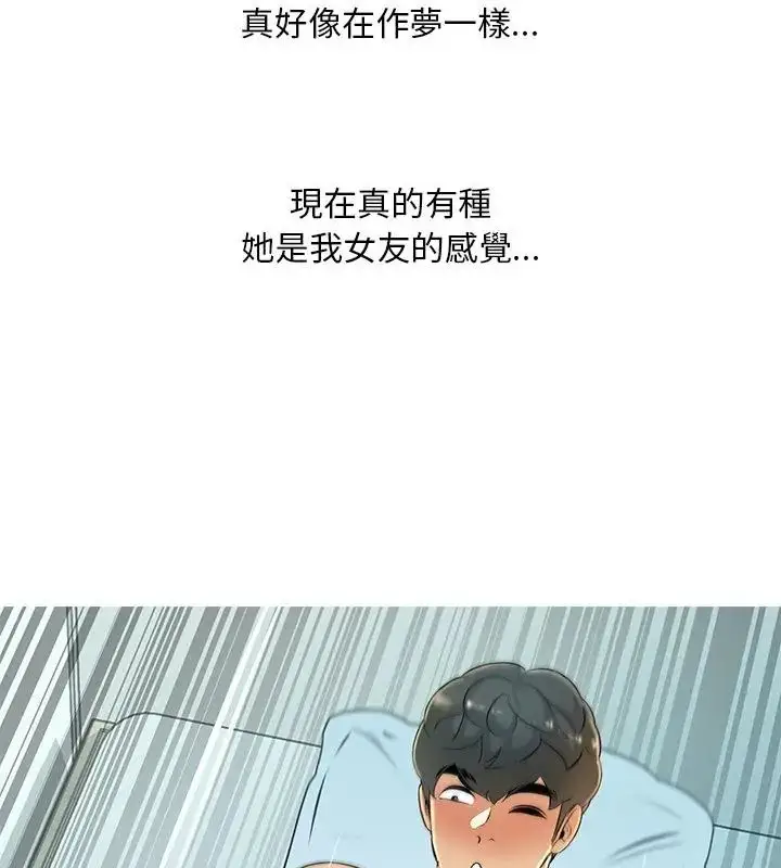 漫画《难解的三角关系》第28话第118张图