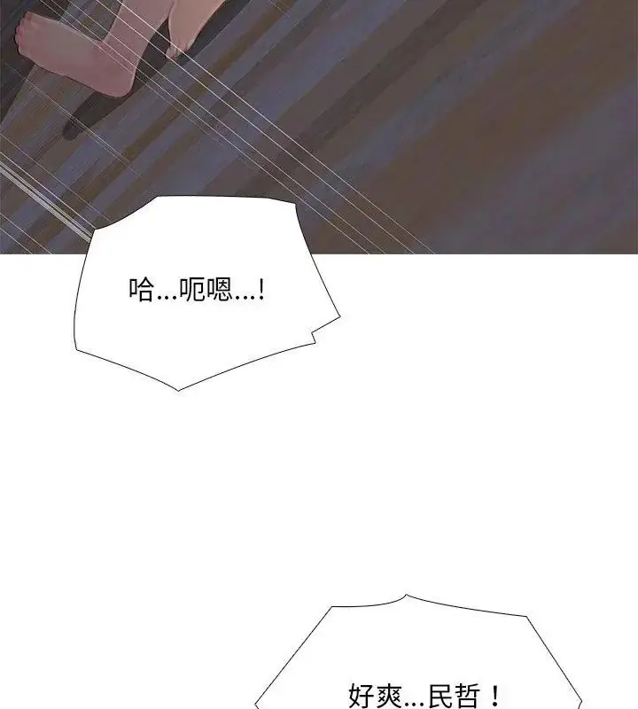 漫画《难解的三角关系》第28话第12张图