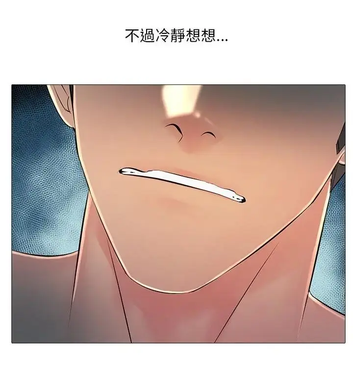 漫画《难解的三角关系》第28话第121张图