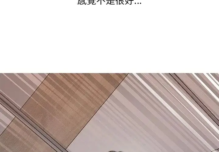 漫画《难解的三角关系》第28话第125张图