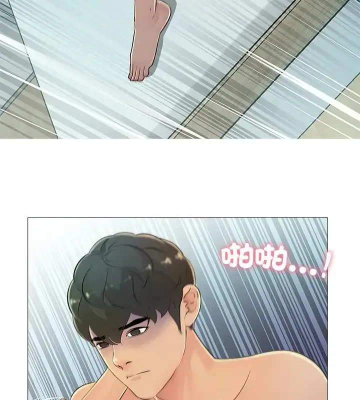 漫画《难解的三角关系》第28话第127张图