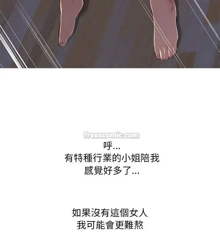 漫画《难解的三角关系》第28话第15张图