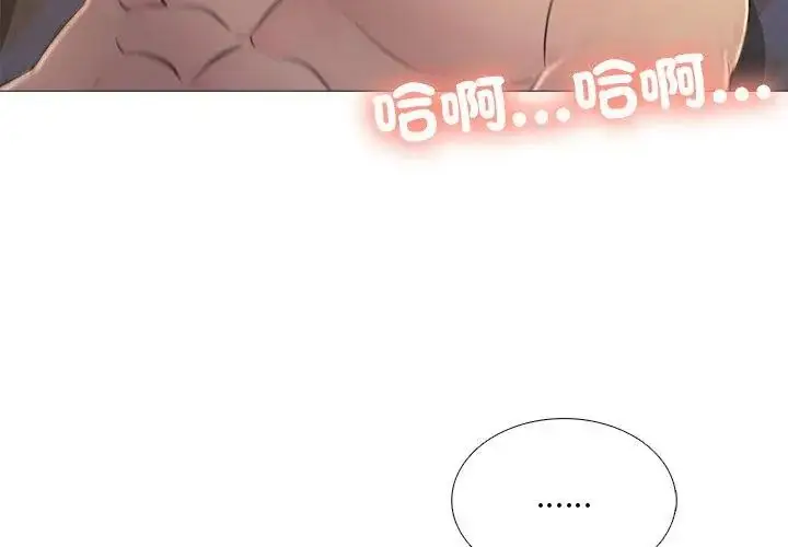 漫画《难解的三角关系》第28话第17张图