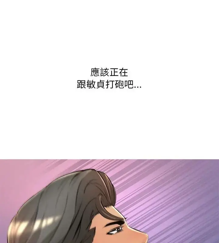 漫画《难解的三角关系》第28话第19张图