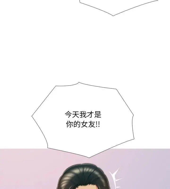 漫画《难解的三角关系》第28话第27张图