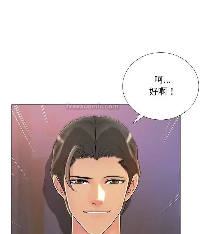 漫画《难解的三角关系》第28话第30张图