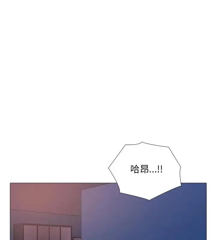 漫画《难解的三角关系》第28话第34张图