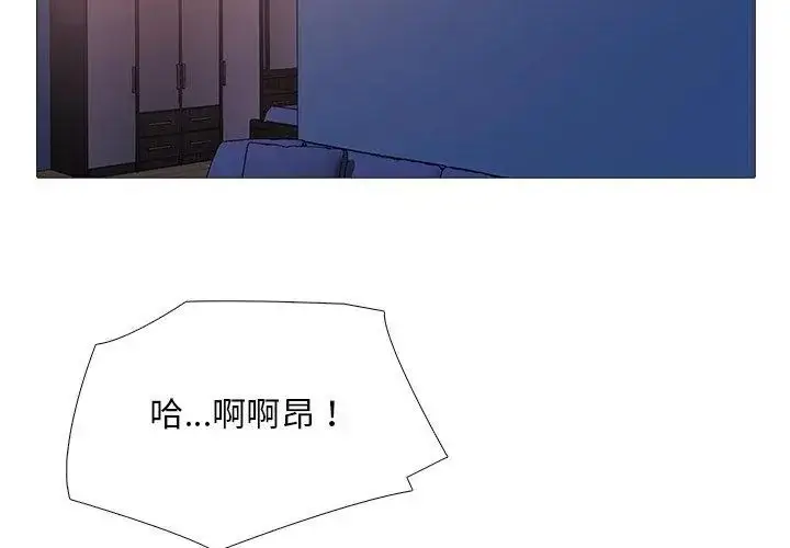 漫画《难解的三角关系》第28话第35张图