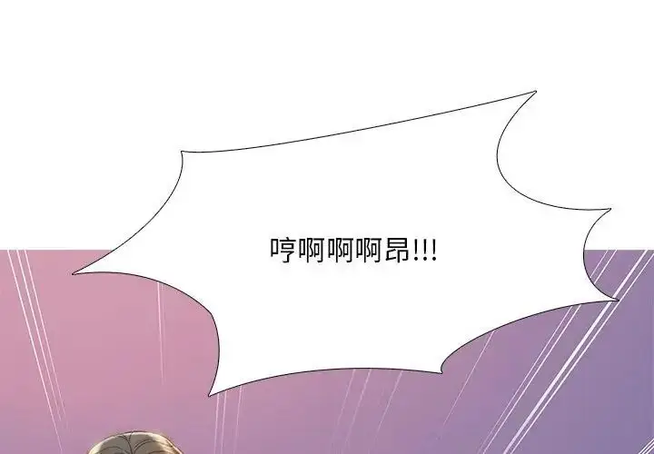 漫画《难解的三角关系》第28话第41张图