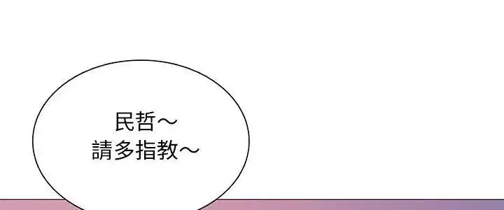 漫画《难解的三角关系》第28话第5张图