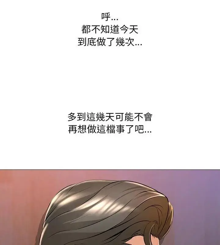 漫画《难解的三角关系》第28话第52张图