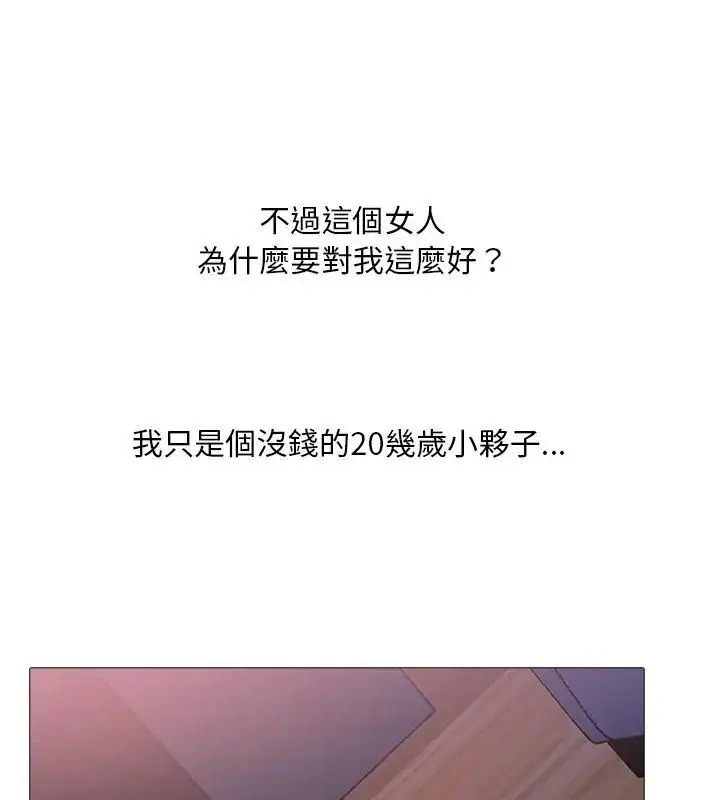 漫画《难解的三角关系》第28话第54张图
