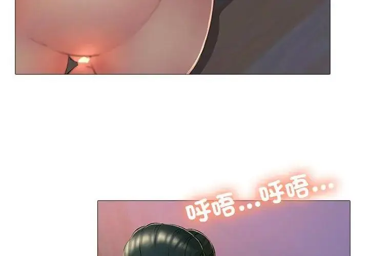 漫画《难解的三角关系》第28话第56张图
