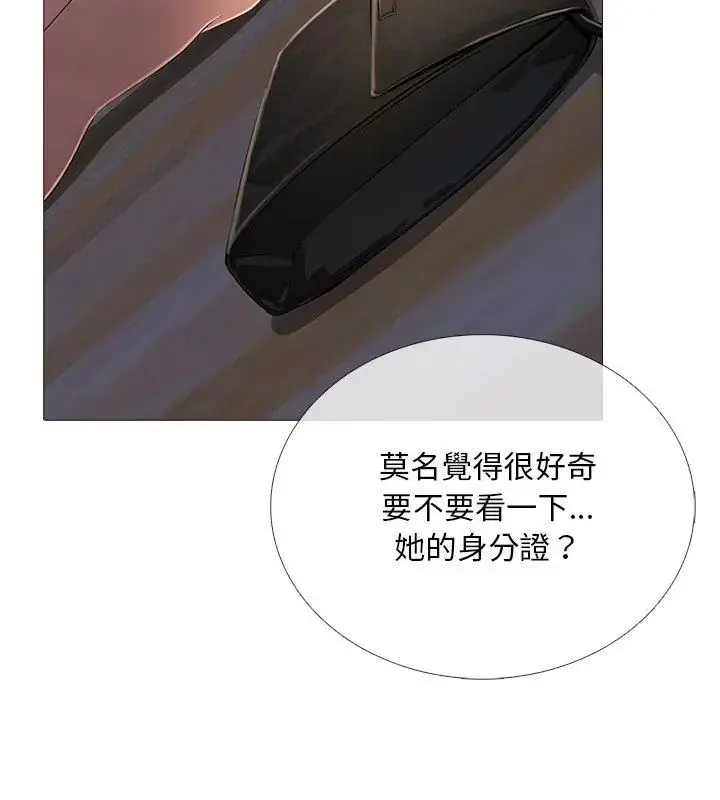 漫画《难解的三角关系》第28话第63张图