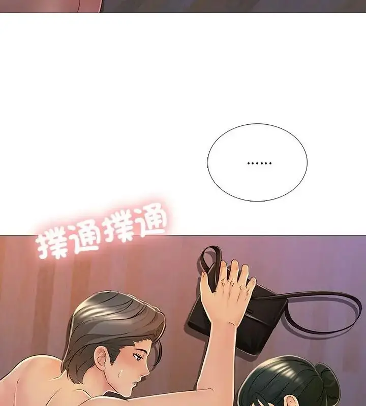 漫画《难解的三角关系》第28话第67张图