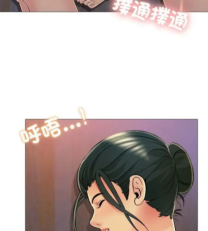 漫画《难解的三角关系》第28话第69张图