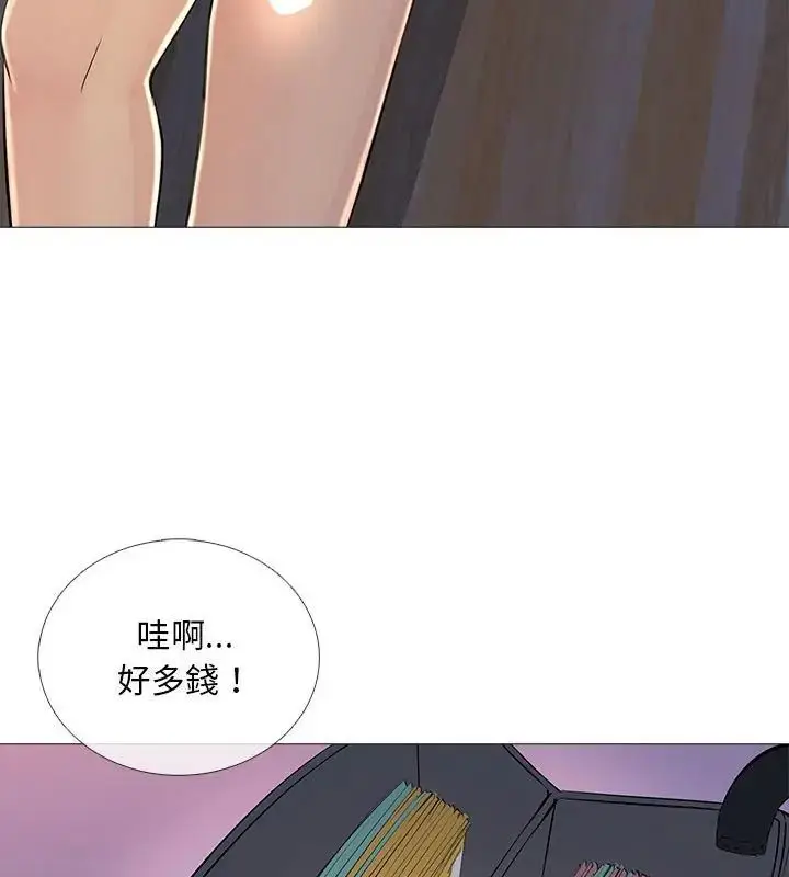 漫画《难解的三角关系》第28话第73张图
