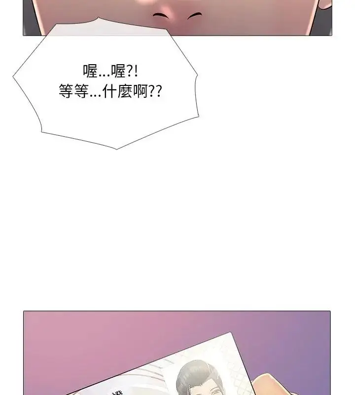 漫画《难解的三角关系》第28话第79张图