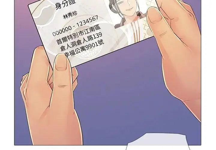 漫画《难解的三角关系》第28话第80张图