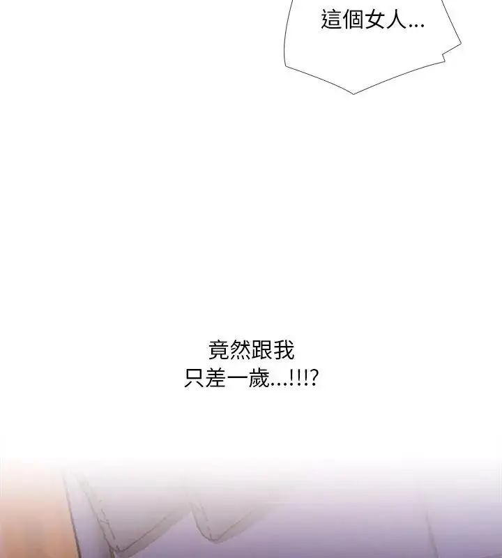漫画《难解的三角关系》第28话第81张图