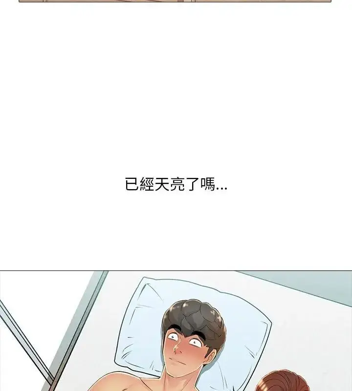 漫画《难解的三角关系》第28话第91张图