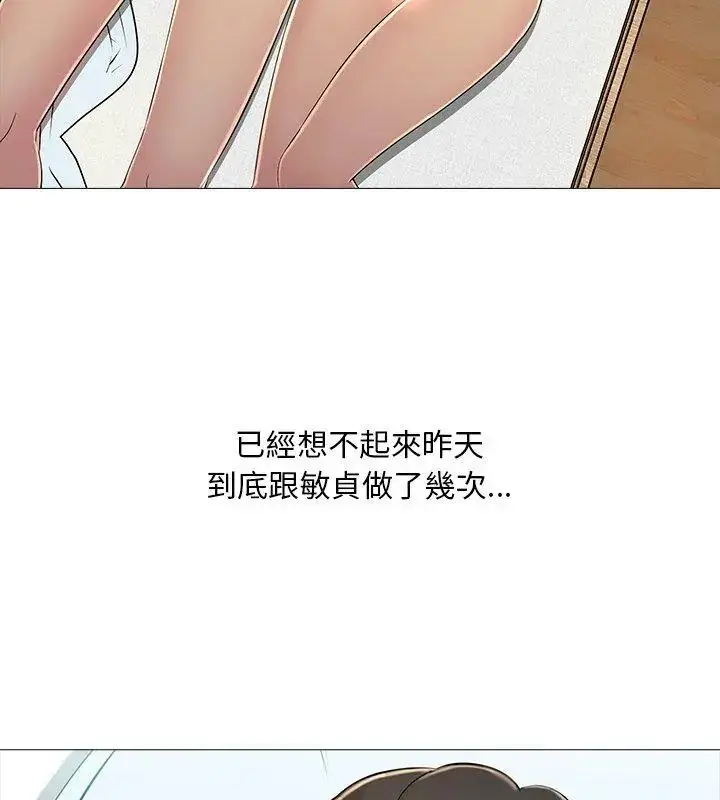 漫画《难解的三角关系》第28话第93张图
