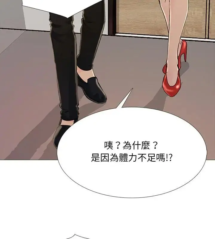 漫画《难解的三角关系》第29话第100张图