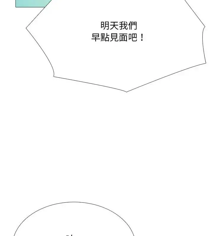 漫画《难解的三角关系》第29话第103张图