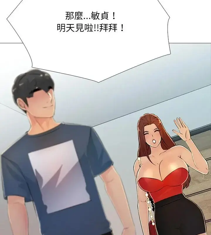 漫画《难解的三角关系》第29话第106张图