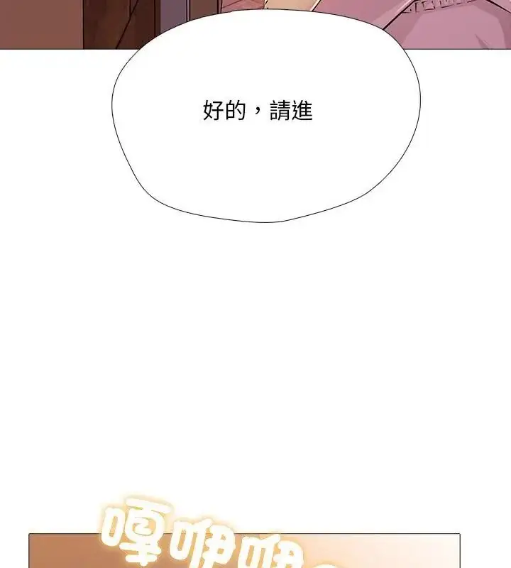 漫画《难解的三角关系》第29话第118张图